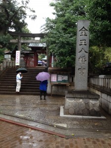 金王八幡宮　渋谷