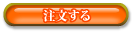 占いソフトを注文する