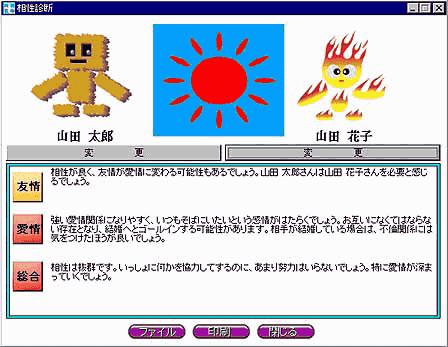 占いソフト通販サイト 占いソフト通販サイト