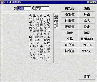 Amazon.co.jp: 姓名判断入門 (占い入門シリーズ) : 奥谷卓郎: 本